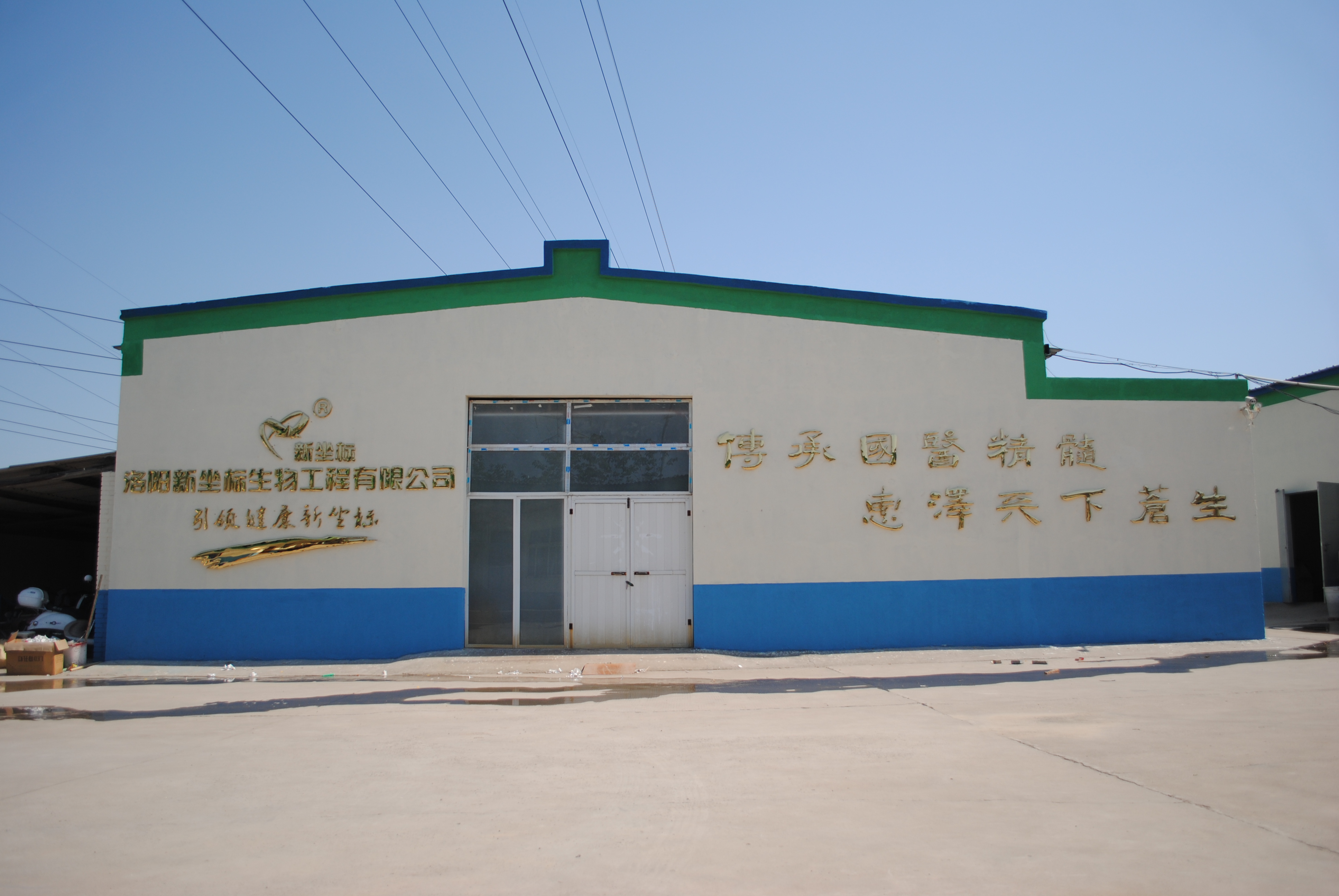 新坐標(biāo)廠區(qū)實拍圖