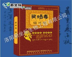 黑膏藥加工哪家好？