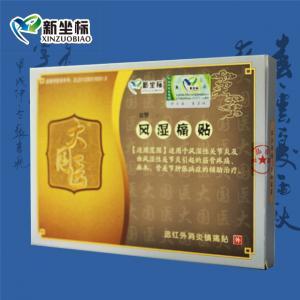 膏藥你貼對(duì)了嗎?膏藥加工廠家告訴你。